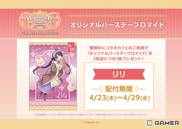 【トゥインクルウィッシュ】のスイーツの塔は壮観…！「プリコネR」×「プリコネフェス 2026」Collaboration Cafeの先行試食会をレポートの画像42