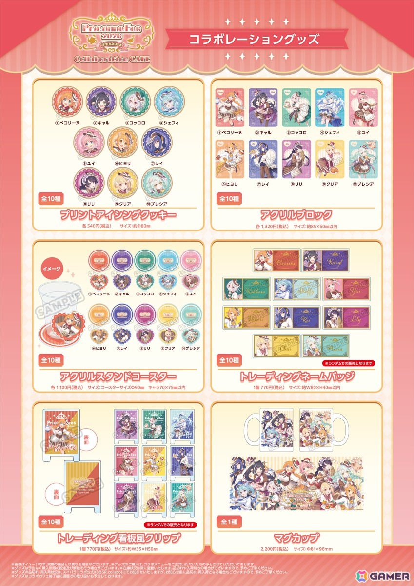 【トゥインクルウィッシュ】のスイーツの塔は壮観…！「プリコネR」×「プリコネフェス 2026」Collaboration Cafeの先行試食会をレポートの画像