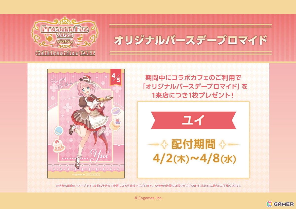 【トゥインクルウィッシュ】のスイーツの塔は壮観…！「プリコネR」×「プリコネフェス 2026」Collaboration Cafeの先行試食会をレポートの画像