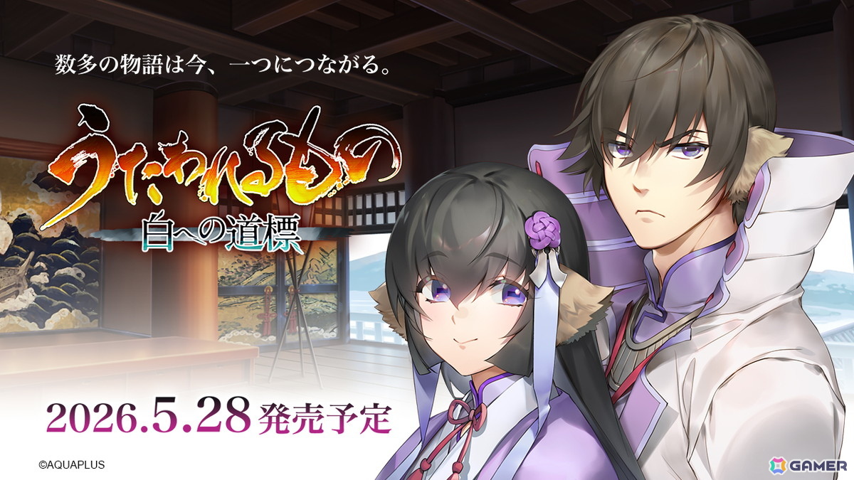 「うたわれるもの 白への道標」新キャラクター「シュンライ(CV:桑原由気)」や新要素「領域制圧システム」「ハルのATFプログラム」を紹介!の画像
