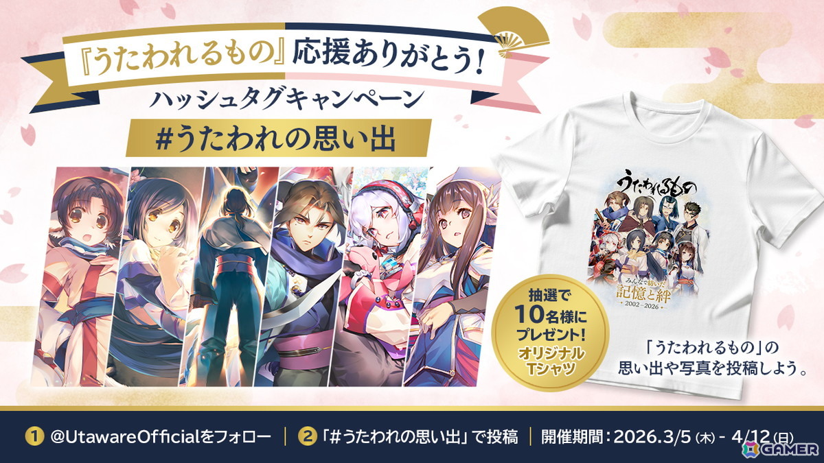 「うたわれるもの 白への道標」新キャラクター「シュンライ（CV：桑原由気）」や新要素「領域制圧システム」「ハルのATFプログラム」を紹介！の画像15