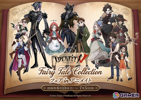 「Identity V 第五人格」8周年を記念したアニメイトフェアが開催！童話をテーマにした新グッズを発売の画像1