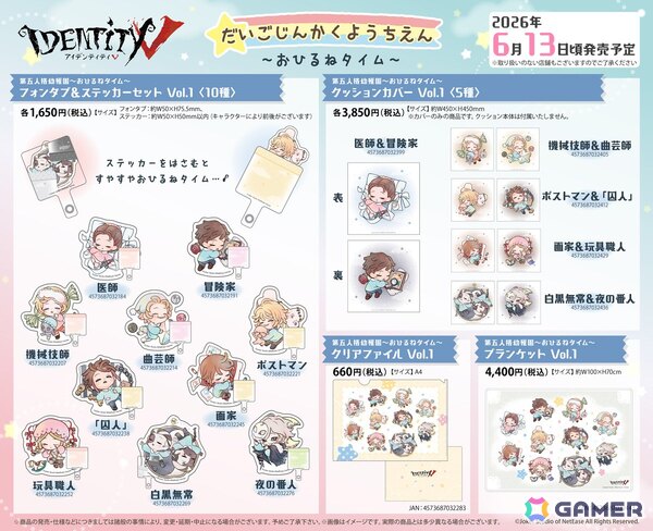 「Identity V 第五人格」8周年を記念したアニメイトフェアが開催！童話をテーマにした新グッズを発売の画像10