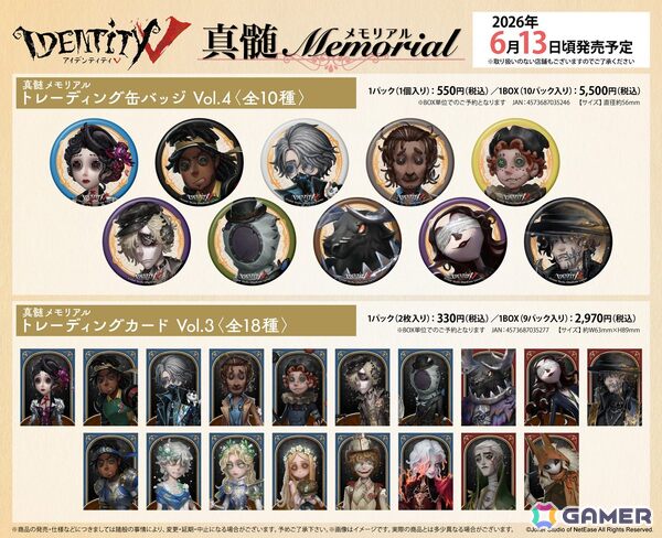 「Identity V 第五人格」8周年を記念したアニメイトフェアが開催！童話をテーマにした新グッズを発売の画像11