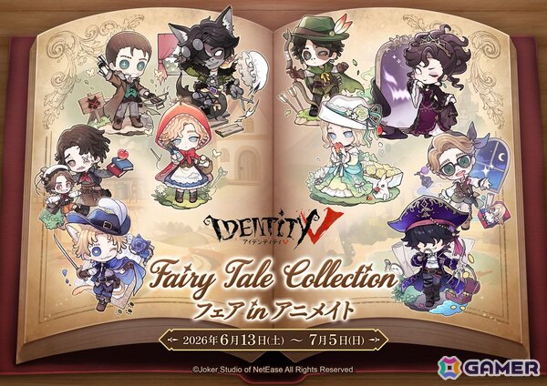 「Identity V 第五人格」8周年を記念したアニメイトフェアが開催！童話をテーマにした新グッズを発売の画像2