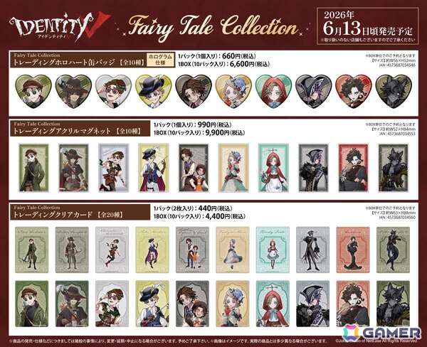 「Identity V 第五人格」8周年を記念したアニメイトフェアが開催！童話をテーマにした新グッズを発売の画像3