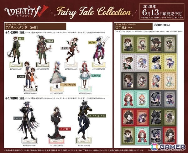 「Identity V 第五人格」8周年を記念したアニメイトフェアが開催！童話をテーマにした新グッズを発売の画像5