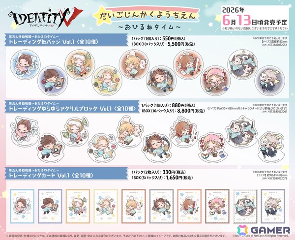 「Identity V 第五人格」8周年を記念したアニメイトフェアが開催！童話をテーマにした新グッズを発売の画像8