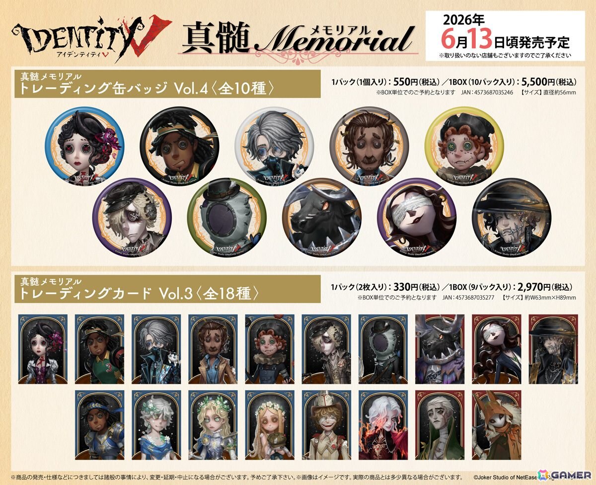 Identity V 第五人格」8周年を記念したアニメイトフェアが開催！童話を