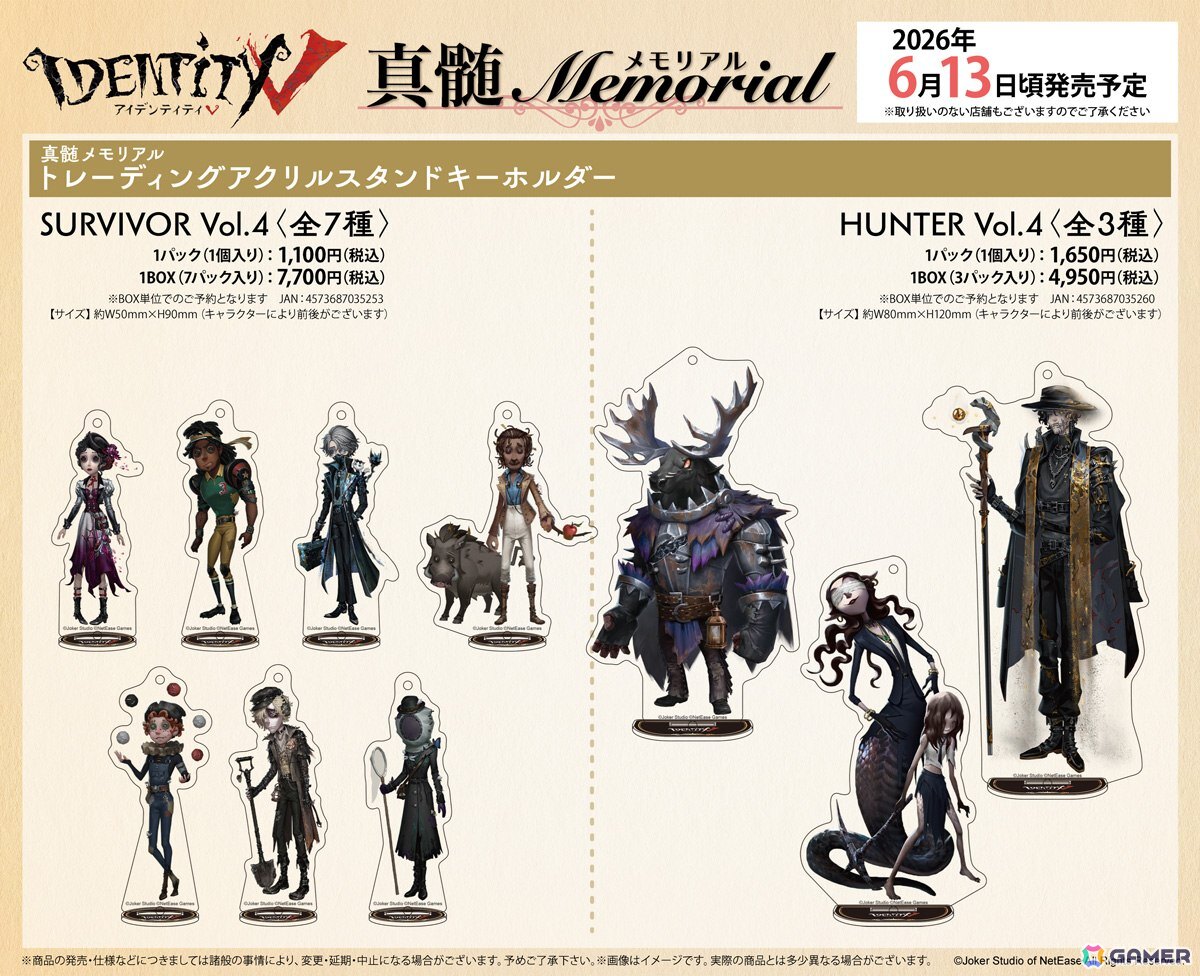 Identity V 第五人格」8周年を記念したアニメイトフェアが開催！童話を