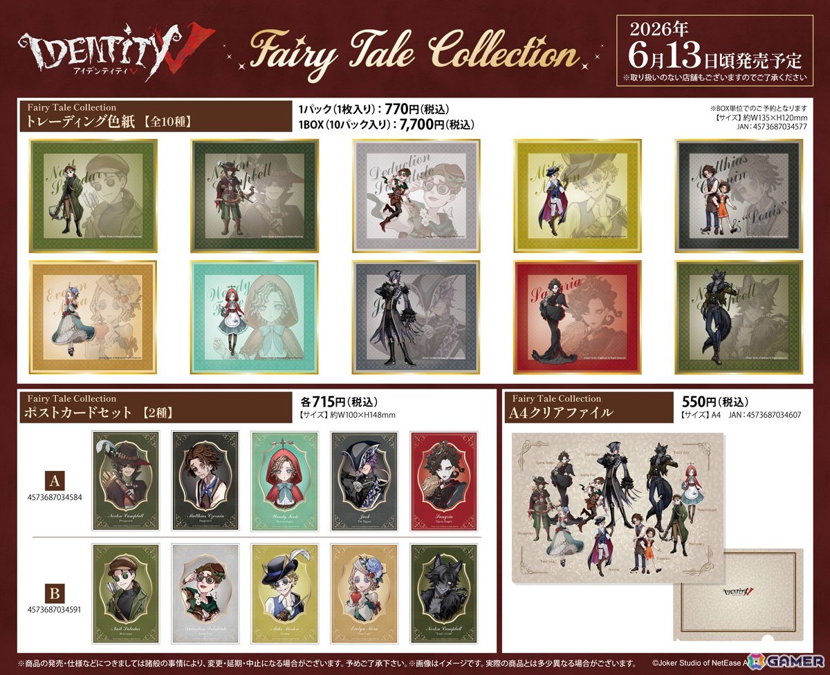 「Identity V 第五人格」8周年を記念したアニメイトフェアが開催!童話をテーマにした新グッズを発売の画像