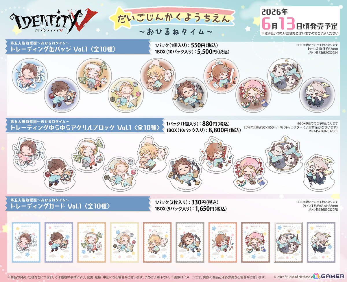 Identity V 第五人格」8周年を記念したアニメイトフェアが開催！童話を