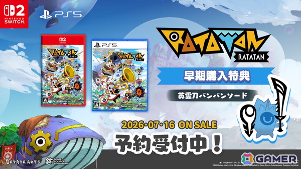 「ラタタン」のPS5/Switch 2向けパッケージ版の予約受付がスタート！早期購入特典でレジェンド武器「英霊刀 バンバンソード」が貰えるの画像1