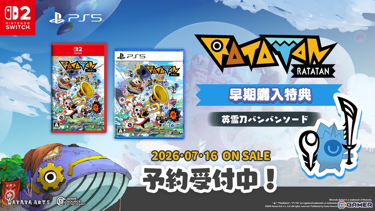 ラタタンのロゴとキャラクター