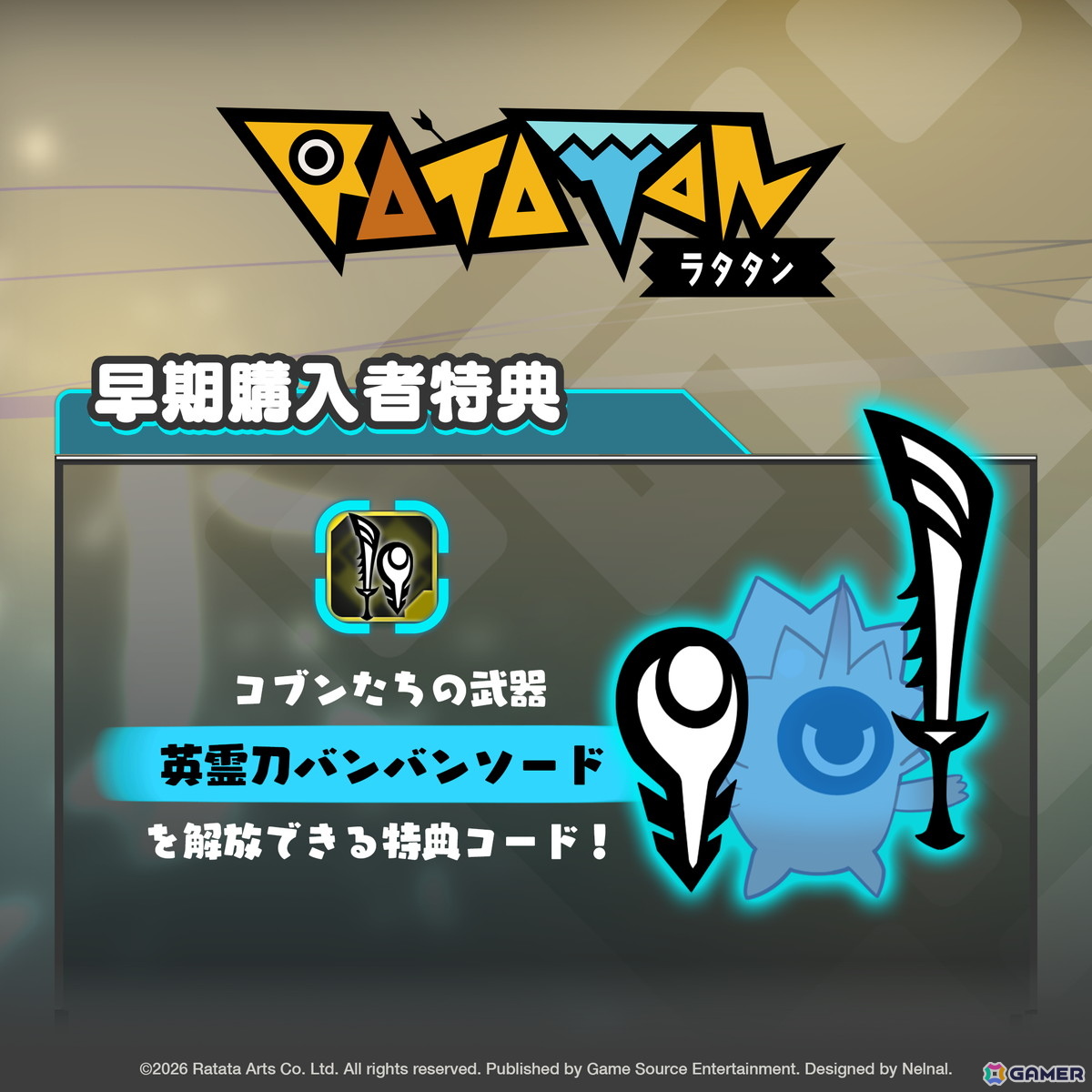 ラタタンのゲーム画面、戦闘シーン