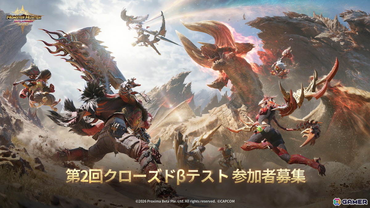「モンスターハンターアウトランダーズ」第2回クローズドβテストの参加者募集がスタート！新たなメインストーリーや大型モンスターの狩猟を体験可能の画像