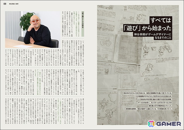 「神谷英樹の世界 “快感”を生み出すゲーム・デザインの全仕事」が発売！名作の制作秘話からゲーム制作への向き合い方まで頭の中の全てをさらけ出した内容にの画像2