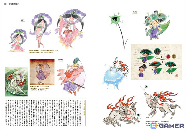 「神谷英樹の世界 “快感”を生み出すゲーム・デザインの全仕事」が発売！名作の制作秘話からゲーム制作への向き合い方まで頭の中の全てをさらけ出した内容にの画像4