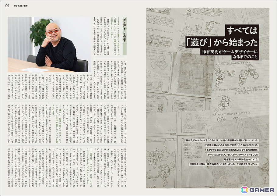 「神谷英樹の世界 “快感”を生み出すゲーム・デザインの全仕事」が発売！名作の制作秘話からゲーム制作への向き合い方まで頭の中の全てをさらけ出した内容にの画像