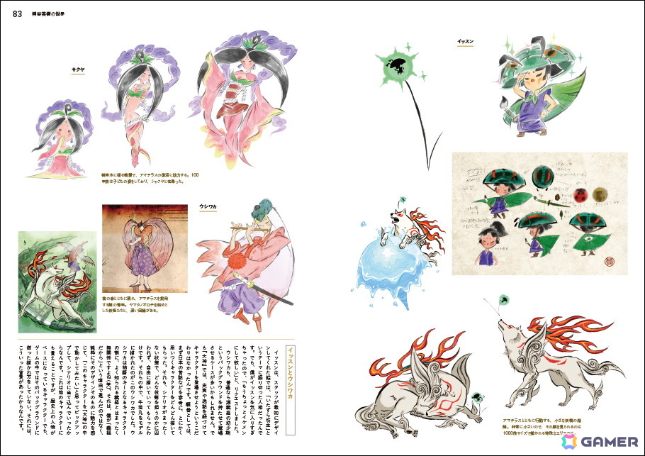 「神谷英樹の世界 “快感”を生み出すゲーム・デザインの全仕事」が発売！名作の制作秘話からゲーム制作への向き合い方まで頭の中の全てをさらけ出した内容にの画像
