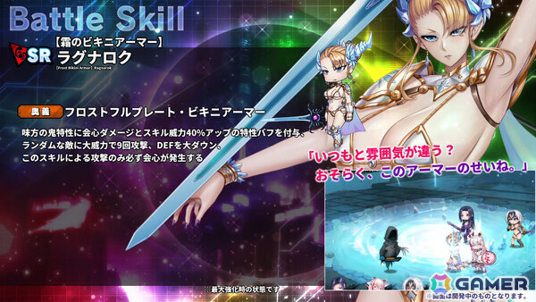 「対魔忍RPG」ストーリーイベント「ラグナロクの凱旋」が開催！【霜のビキニアーマー】ラグナロクなどの出現確率がアップするガチャもの画像10