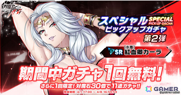 「対魔忍RPG」ストーリーイベント「ラグナロクの凱旋」が開催！【霜のビキニアーマー】ラグナロクなどの出現確率がアップするガチャもの画像13