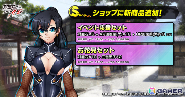 「対魔忍RPG」ストーリーイベント「ラグナロクの凱旋」が開催！【霜のビキニアーマー】ラグナロクなどの出現確率がアップするガチャもの画像15