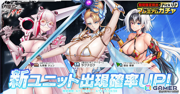 「対魔忍RPG」ストーリーイベント「ラグナロクの凱旋」が開催！【霜のビキニアーマー】ラグナロクなどの出現確率がアップするガチャもの画像6