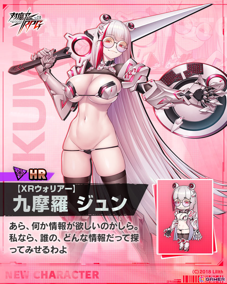 「対魔忍RPG」ストーリーイベント「ラグナロクの凱旋」が開催！【霜のビキニアーマー】ラグナロクなどの出現確率がアップするガチャもの画像11