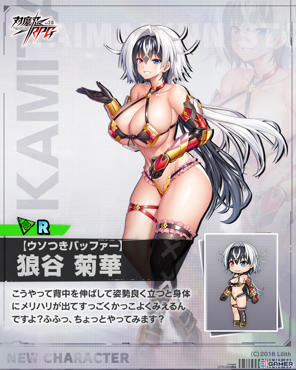 「対魔忍RPG」ストーリーイベント「ラグナロクの凱旋」が開催！【霜のビキニアーマー】ラグナロクなどの出現確率がアップするガチャもの画像12