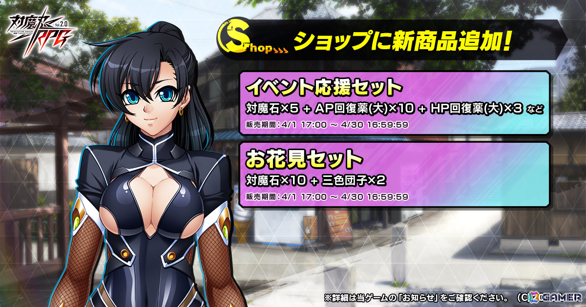 「対魔忍RPG」ストーリーイベント「ラグナロクの凱旋」が開催！【霜のビキニアーマー】ラグナロクなどの出現確率がアップするガチャもの画像15