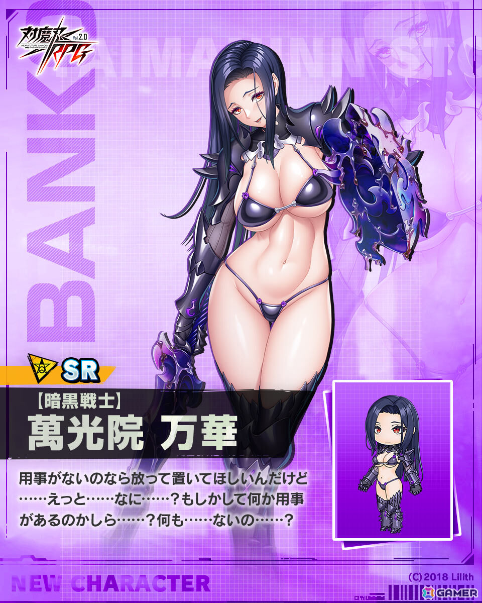 「対魔忍RPG」ストーリーイベント「ラグナロクの凱旋」が開催！【霜のビキニアーマー】ラグナロクなどの出現確率がアップするガチャもの画像2