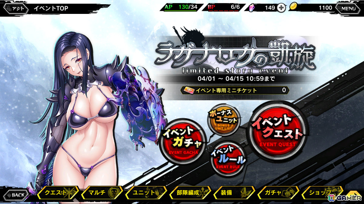 「対魔忍RPG」ストーリーイベント「ラグナロクの凱旋」が開催！【霜のビキニアーマー】ラグナロクなどの出現確率がアップするガチャもの画像3