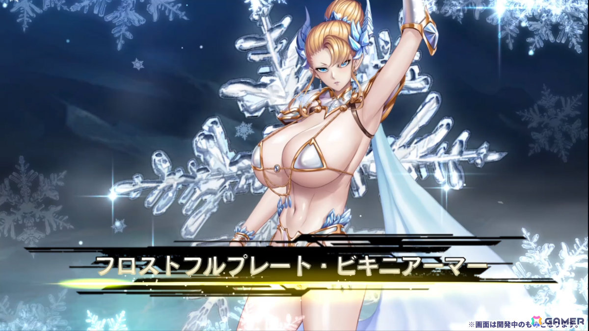 「対魔忍RPG」ストーリーイベント「ラグナロクの凱旋」が開催！【霜のビキニアーマー】ラグナロクなどの出現確率がアップするガチャもの画像8