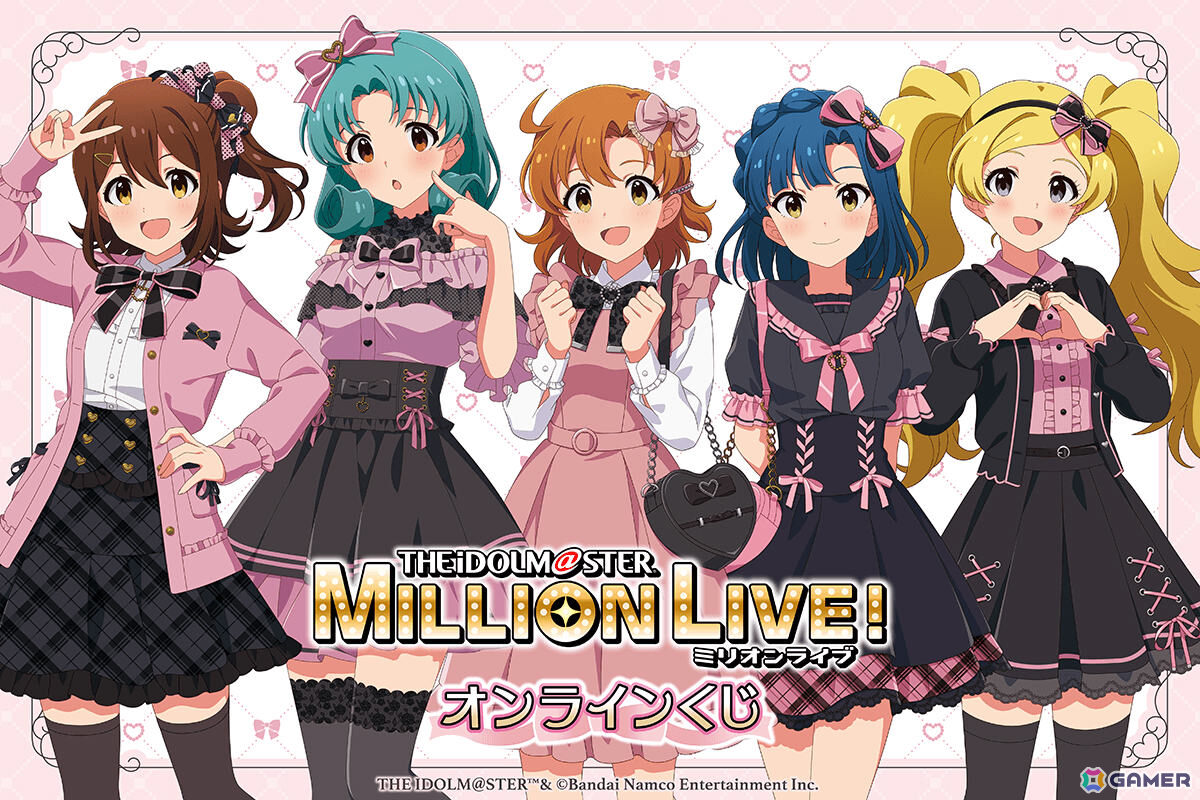 「ミリマス」のオンラインくじが4月9日よりくじ引き堂で販売開始！ガーリーな衣装に身を包んだ未来たちの描き下ろしグッズがラインナップの画像