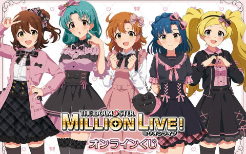 「ミリマス」のオンラインくじが4月9日よりくじ引き堂で販売開始！ガーリーな衣装に身を包んだ未来たちの描き下ろしグッズがラインナップ