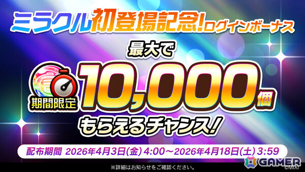 「コトダマン」×TVアニメ「呪術廻戦」死滅回游 前編のコラボが4月6日より開催！虎杖悠仁vs乙骨憂太が“ミラクルコトダマン”として登場の画像18