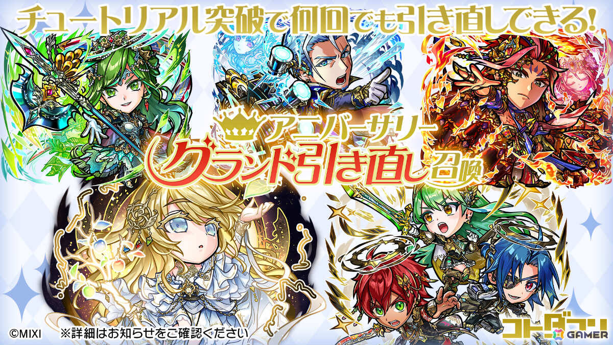 「コトダマン」×TVアニメ「呪術廻戦」死滅回游 前編のコラボが4月6日より開催！虎杖悠仁vs乙骨憂太が“ミラクルコトダマン”として登場の画像19