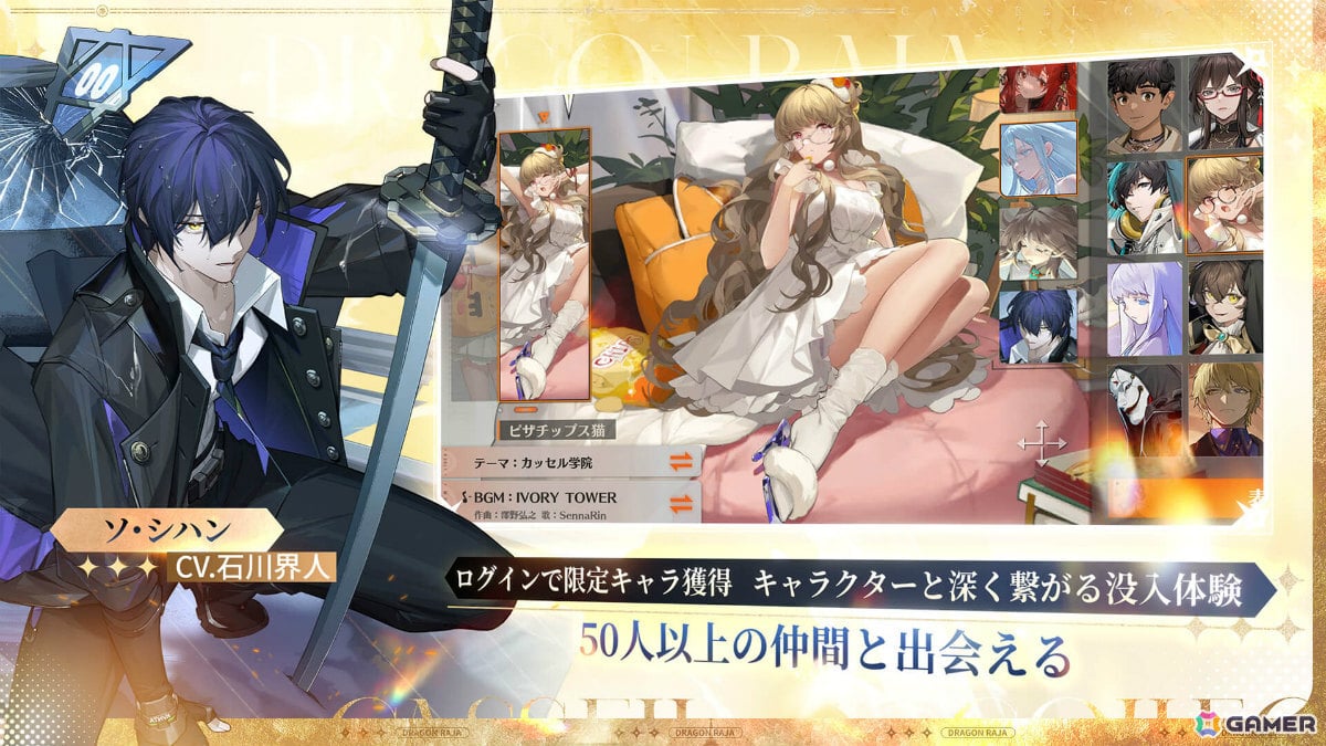 ドラゴンブラッド：スレイヤーズ学院のキャラクターアップ