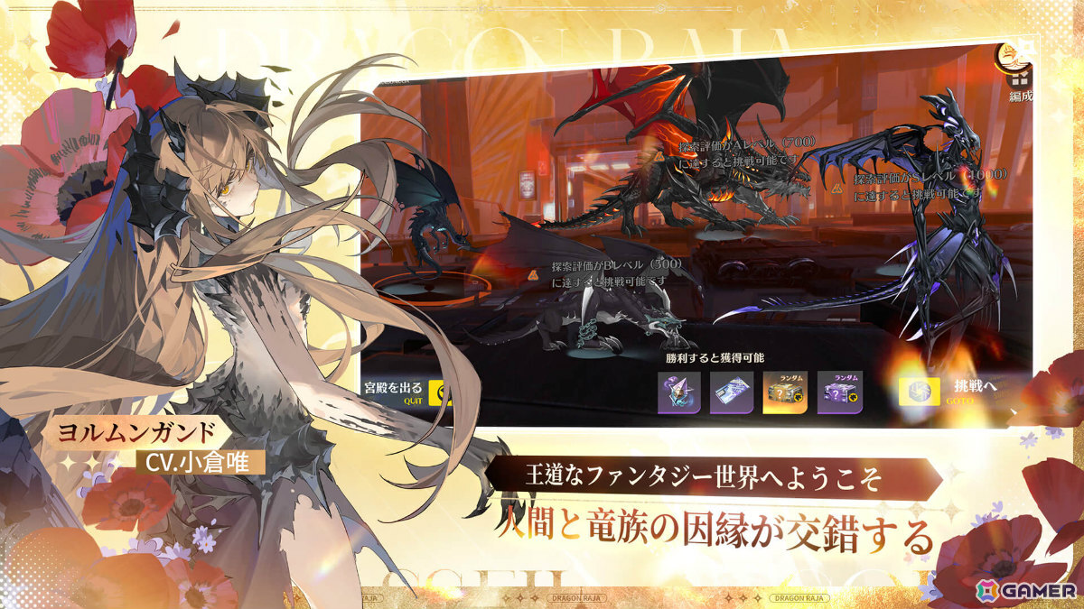 ドラゴンブラッド：スレイヤーズ学院のバトルUI