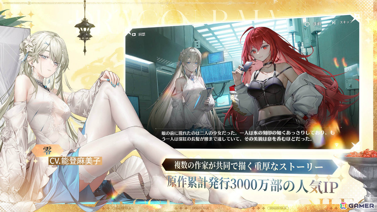 ドラゴンブラッド：スレイヤーズ学院のAI助手ノルマ