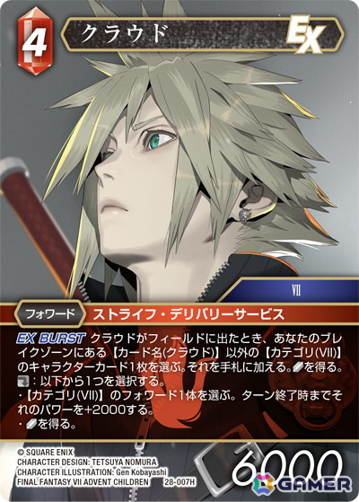 ファイナルファンタジー・トレーディングカードゲーム ブースター
