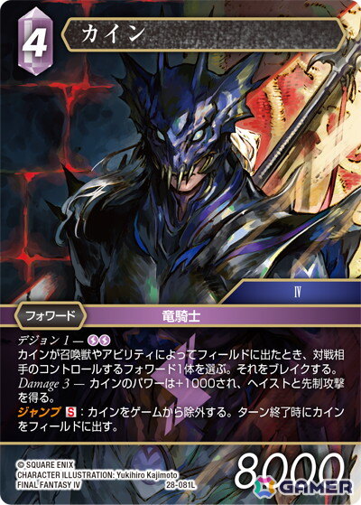 ファイナルファンタジー・トレーディングカードゲーム ブースター