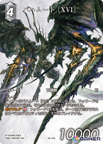FFTCG 夢幻の海　サイン　SP スペシャル ユウナ　　野村哲也 ファイナルファンタジー・トレーディングカードゲーム ブースター