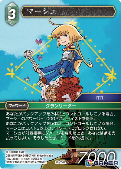 「ファイナルファンタジー・トレーディングカードゲーム ブースターパック 夢幻の海」が発売！箔押しサイン入りカードは野村哲也氏が描いたユウナにの画像5