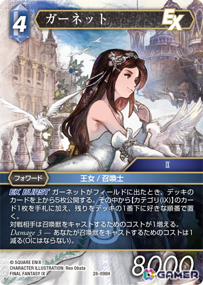 「ファイナルファンタジー・トレーディングカードゲーム ブースターパック 夢幻の海」が発売！箔押しサイン入りカードは野村哲也氏が描いたユウナにの画像8