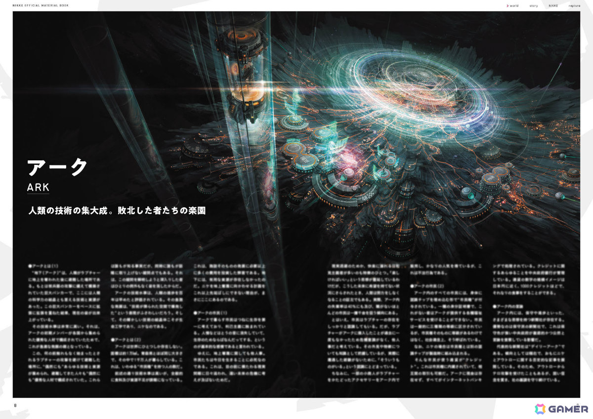 バーストスキルの絵コンテ