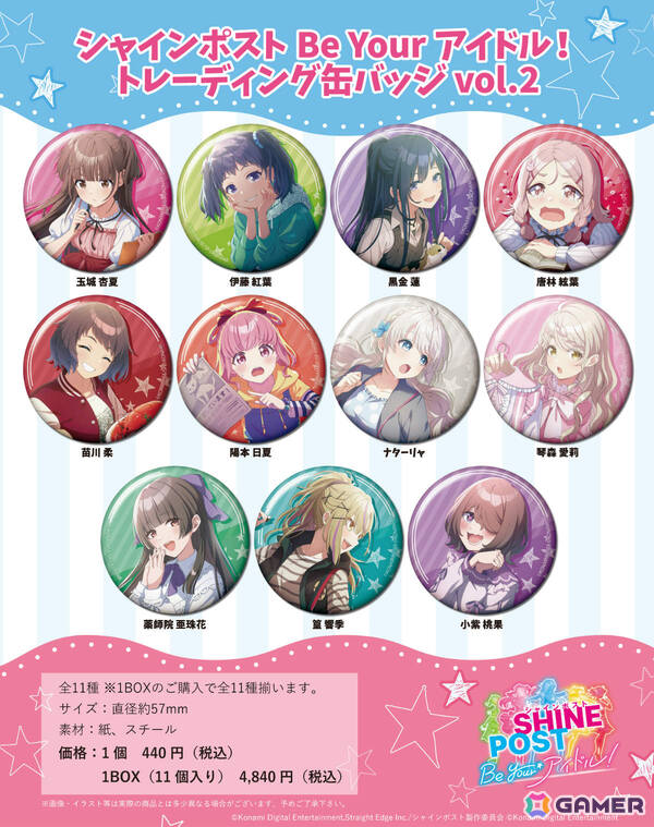 「シャインポスト Be Your アイドル！」春たちのトレーディング缶バッジやダイカットステッカーが登場！予約受付も開始の画像2