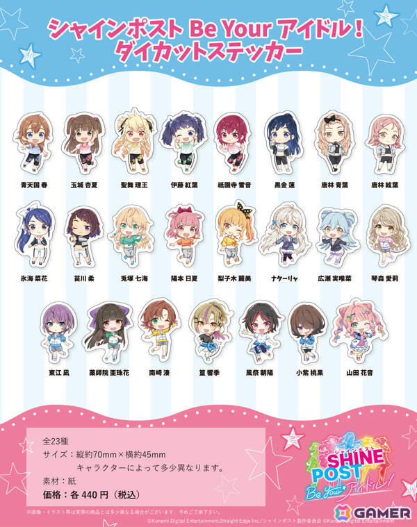 「シャインポスト Be Your アイドル！」春たちのトレーディング缶バッジやダイカットステッカーが登場！予約受付も開始の画像3