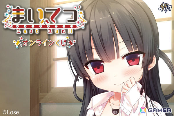 「まいてつ Last Run!!」オンラインくじが販売開始！抱き枕カバー絵を使ったアクリルスタンドなどが賞品にの画像1